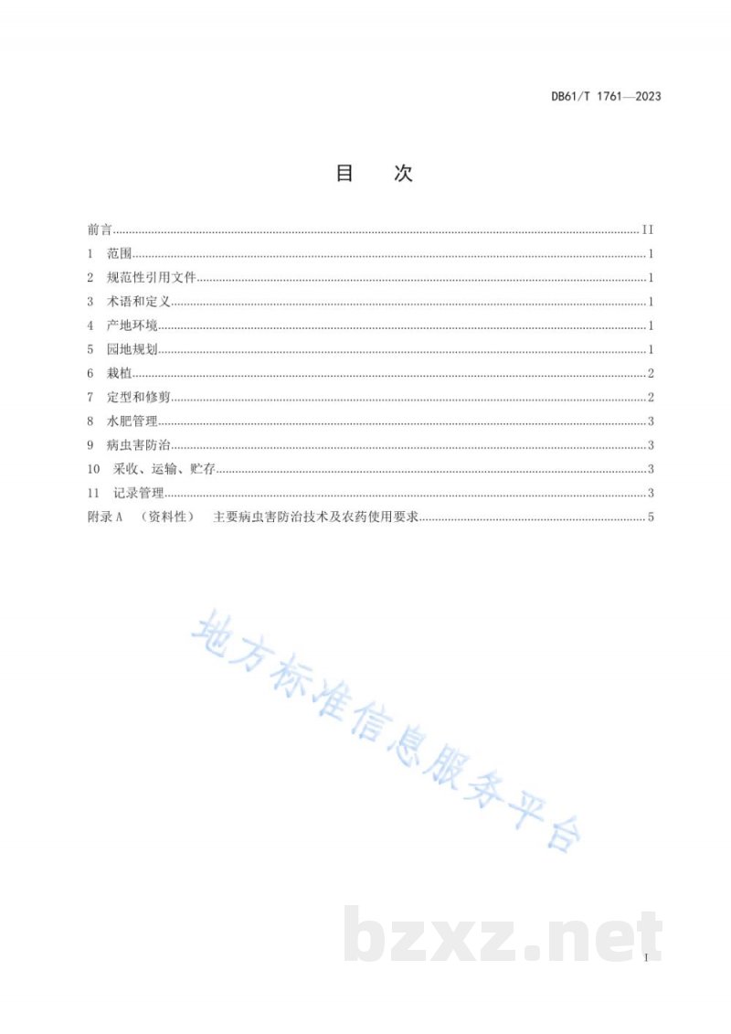 DB61/T 1761-2023茶用菜用桑栽培技术规范