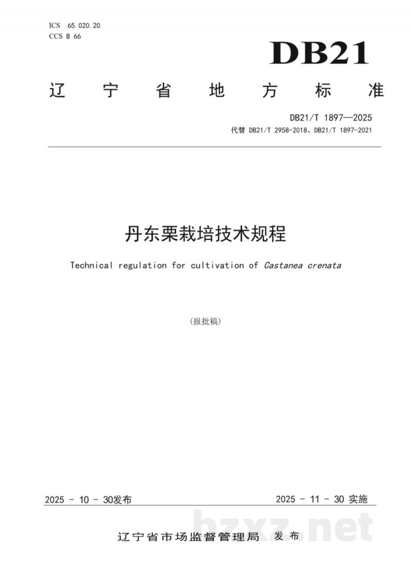 DB21/T 1897-2025丹东栗栽培技术规程