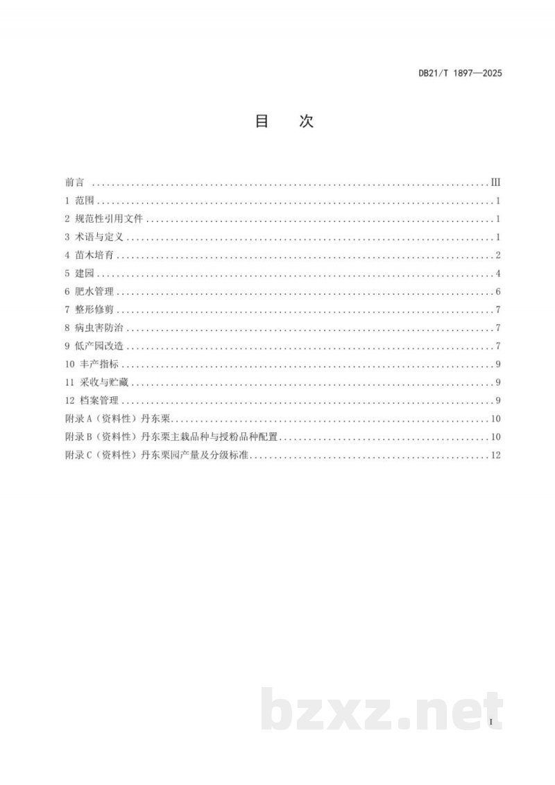 DB21/T 1897-2025丹东栗栽培技术规程