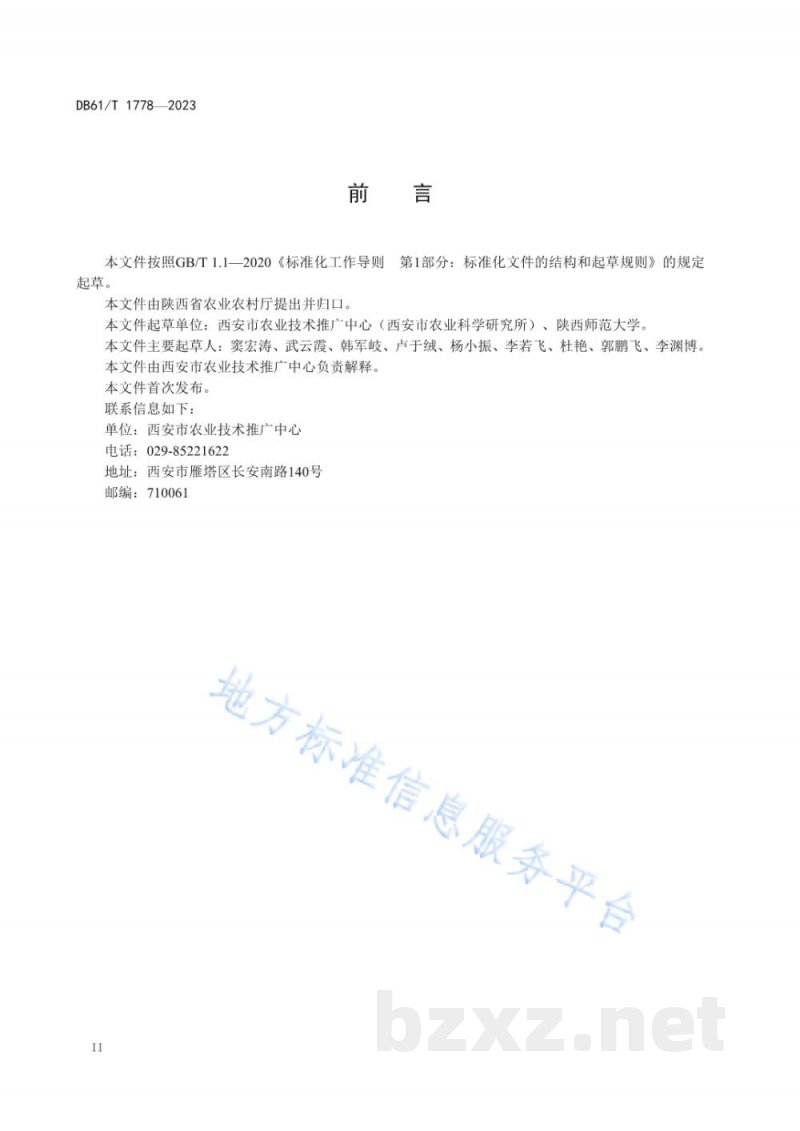 DB61/T 1778-2023甜瓜嫁接育苗技术规范