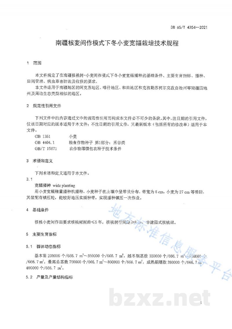 DB65/T 4354-2021南疆核麦间作模式下冬小麦宽幅栽培技术规程
