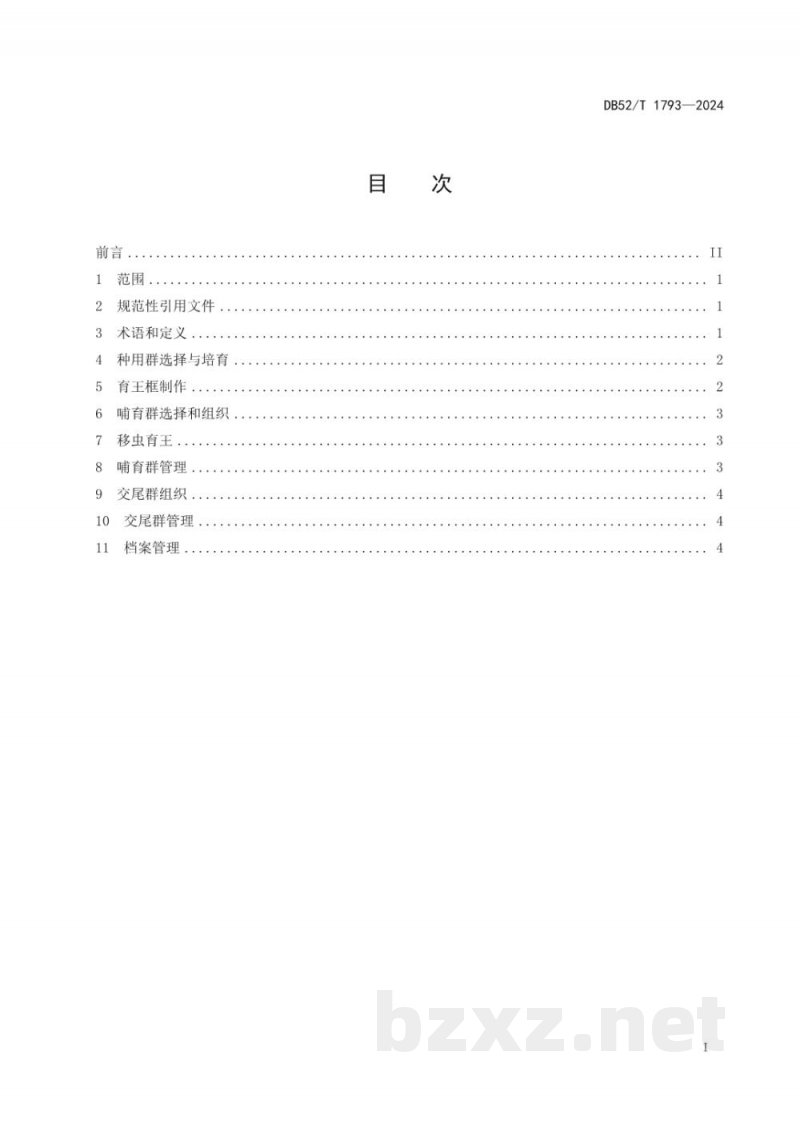DB52/T 1793-2024中华蜜蜂人工育王技术规范