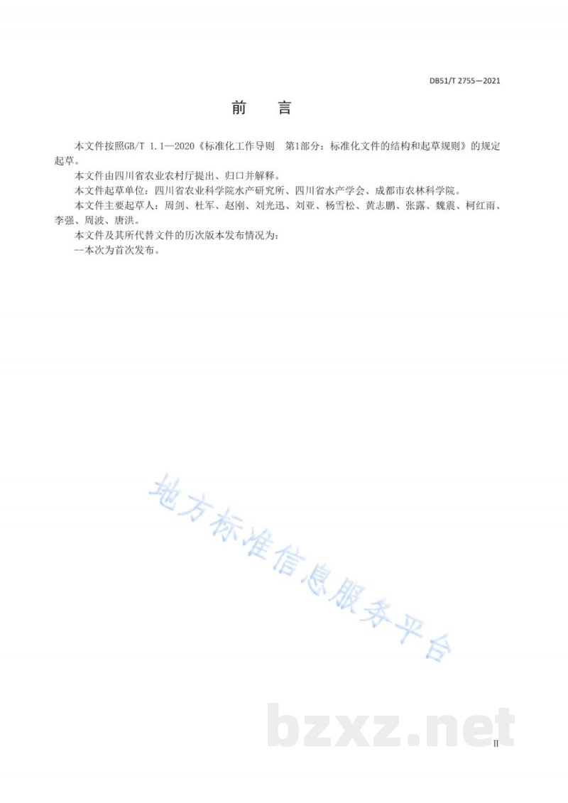 DB51/T 2755-2021稻渔种养技术规范 稻蟹