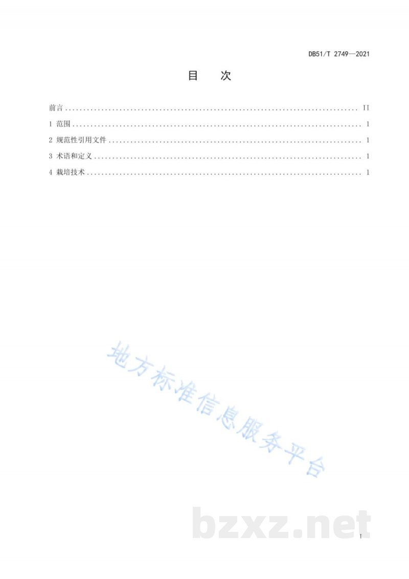 DB51/T 2749-2021麦（油）茬稻机直播生产技术规程