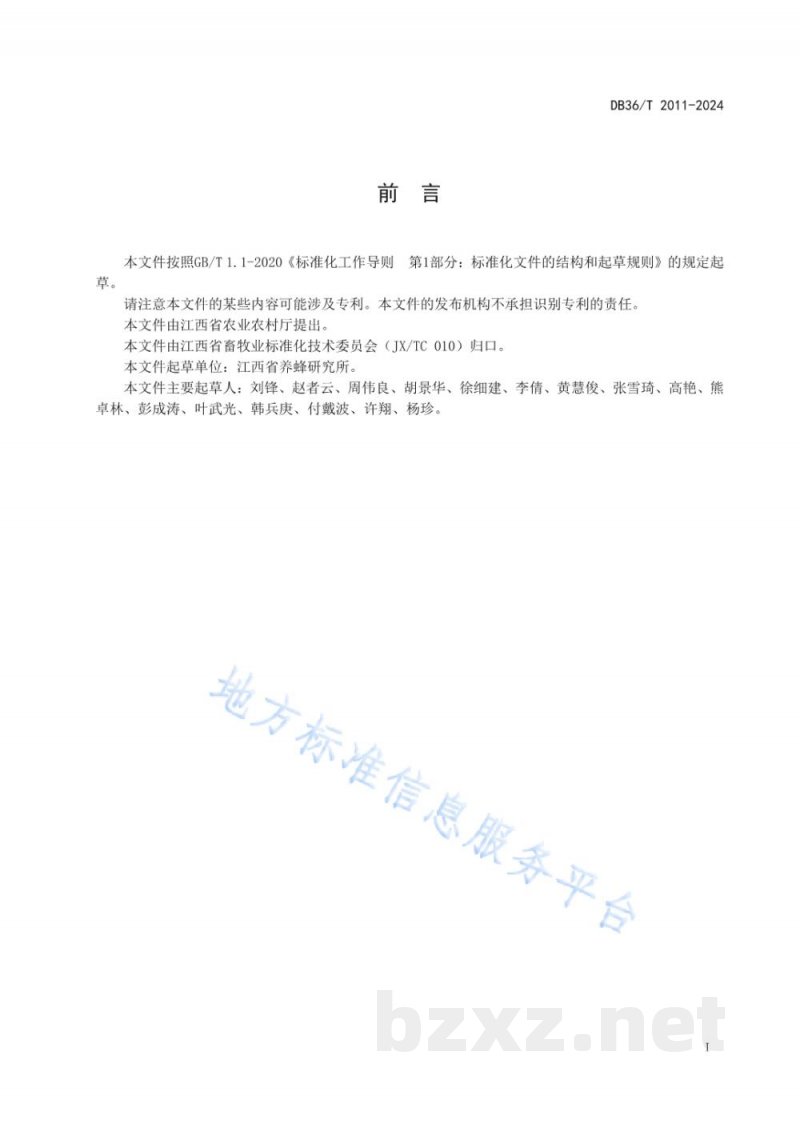 DB36/T 2011-2024油茶蜜蜂授粉技术规程