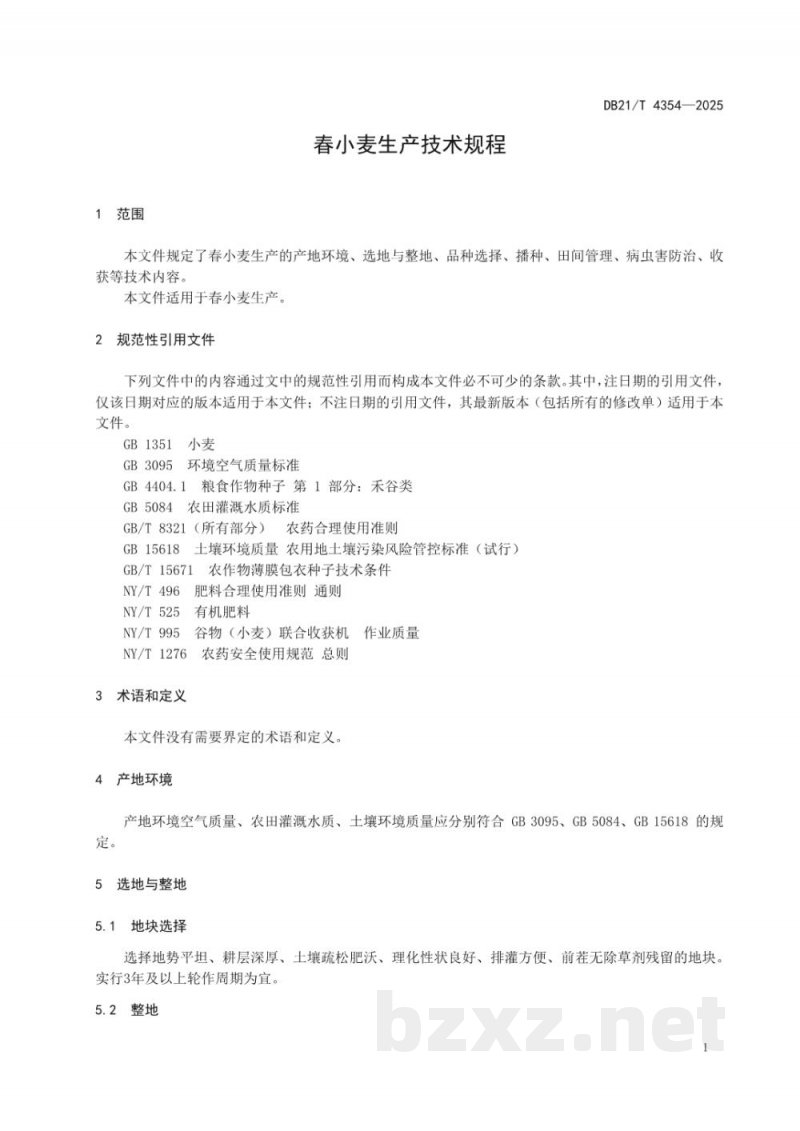 DB21/T 4354-2025春小麦生产技术规程