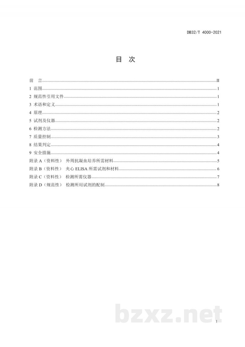 DB32/T 4000-2021牛结核病诊断技术（γ-干扰素体外ELISA法）