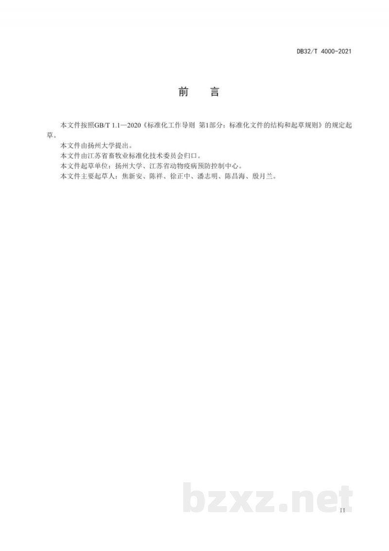 DB32/T 4000-2021牛结核病诊断技术（γ-干扰素体外ELISA法）