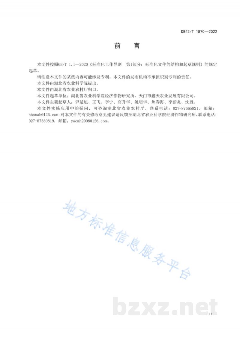 DB42/T 1870-2022露地花椰菜周年高效栽培技术规程