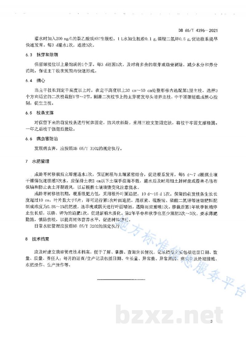 DB65/T 4396-2021成龄枣树移栽技术规程