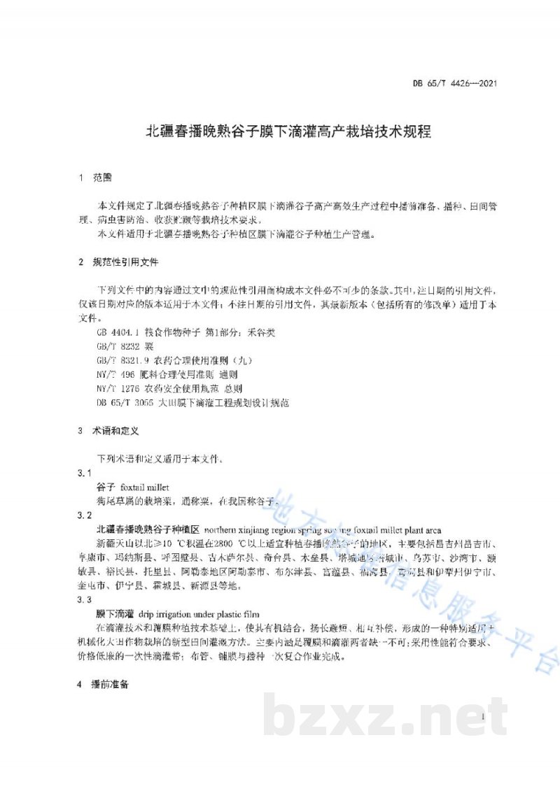 DB65/T 4426-2021北疆春播晚熟谷子膜下滴灌高产栽培技术规程