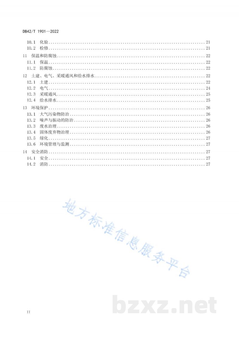 DB42/T 1901-2022生物质供热系统工程设计规范