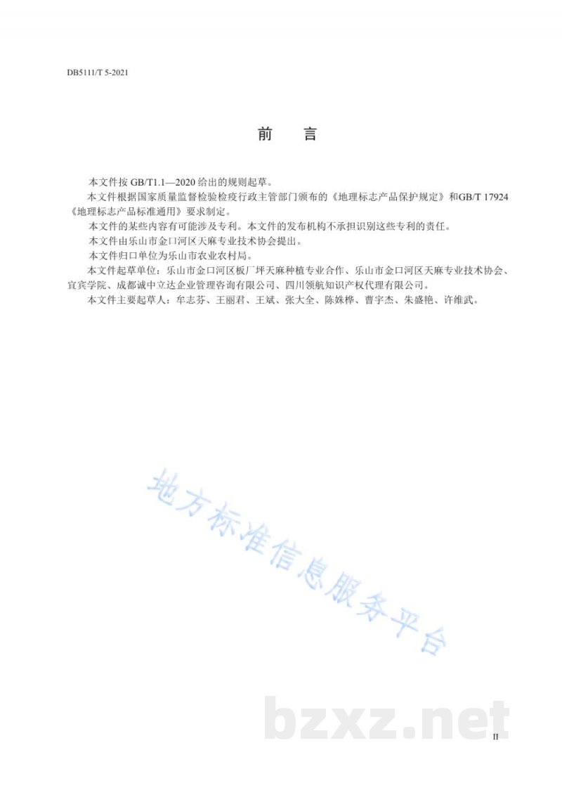 DB5111/T 5-2021地理标志产品金口河乌天麻生产技术规范