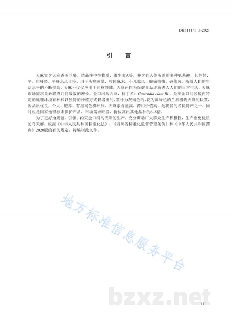 DB5111/T 5-2021地理标志产品金口河乌天麻生产技术规范