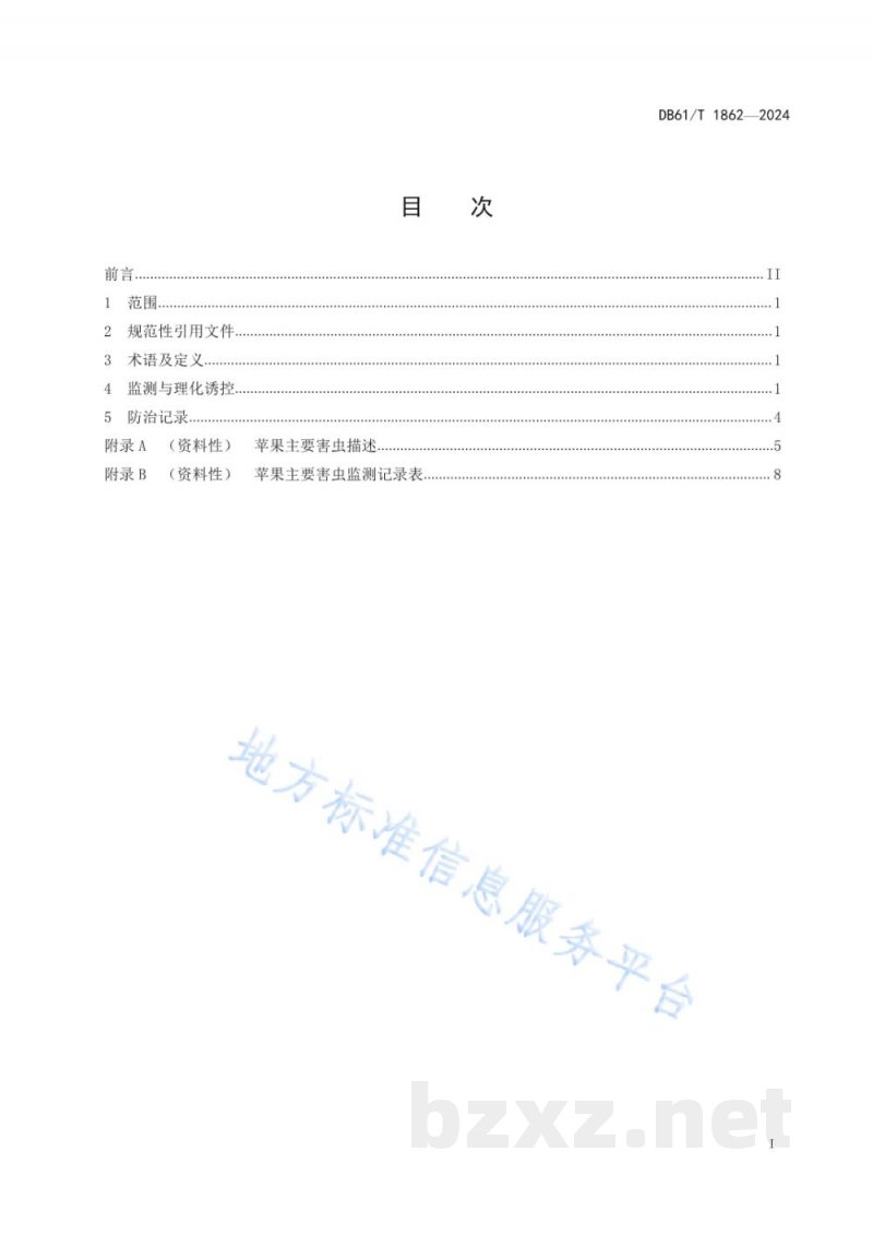 DB61/T 1862-2024苹果主要害虫监测与理化诱控技术规范