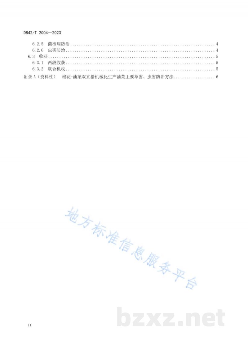 DB42/T 2004-2023棉花-油菜双直播机械化生产技术规程