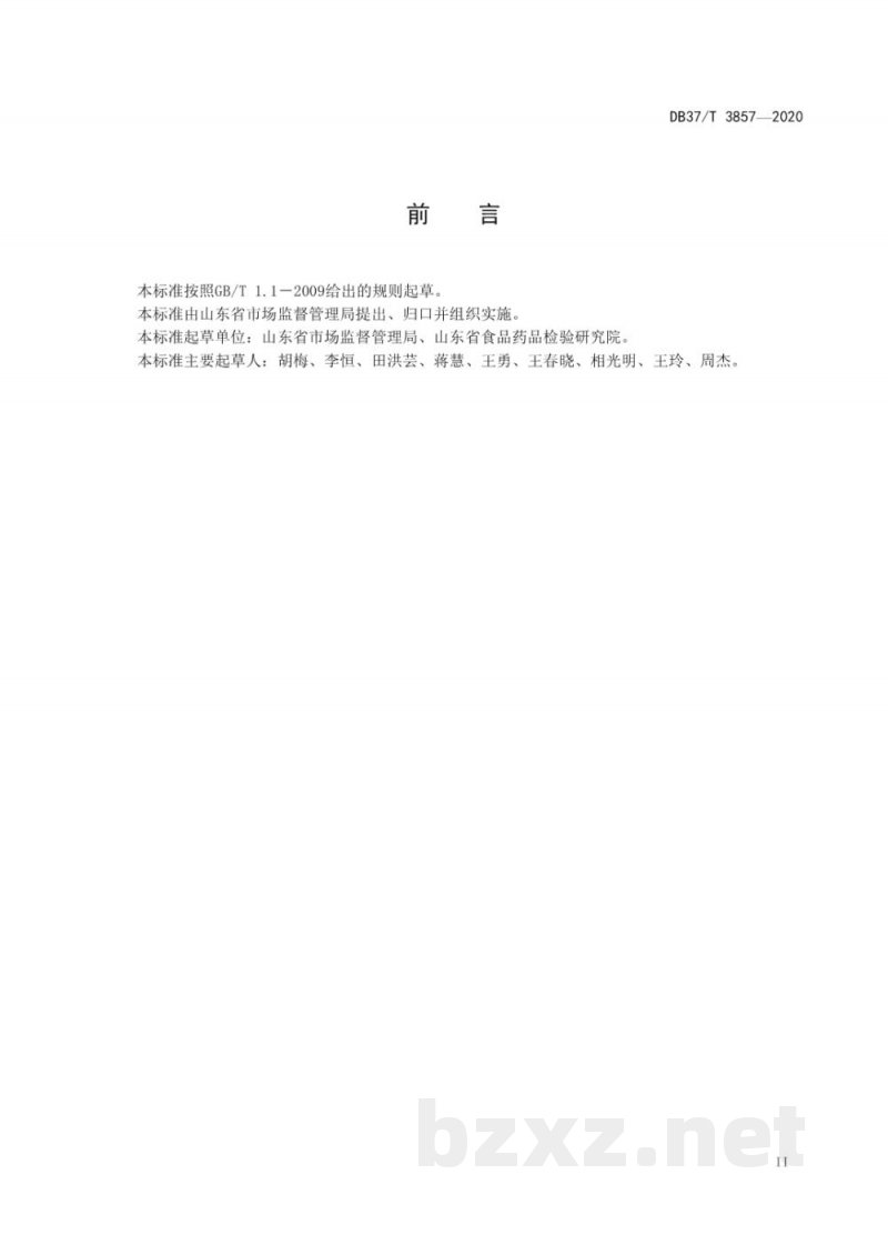 DB37/T 3857-2020乳制品生产企业检验规范