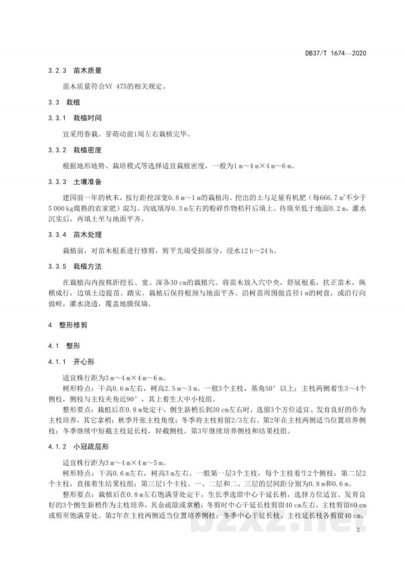 DB37/T 1674-2020梨优质丰产栽培技术规程
