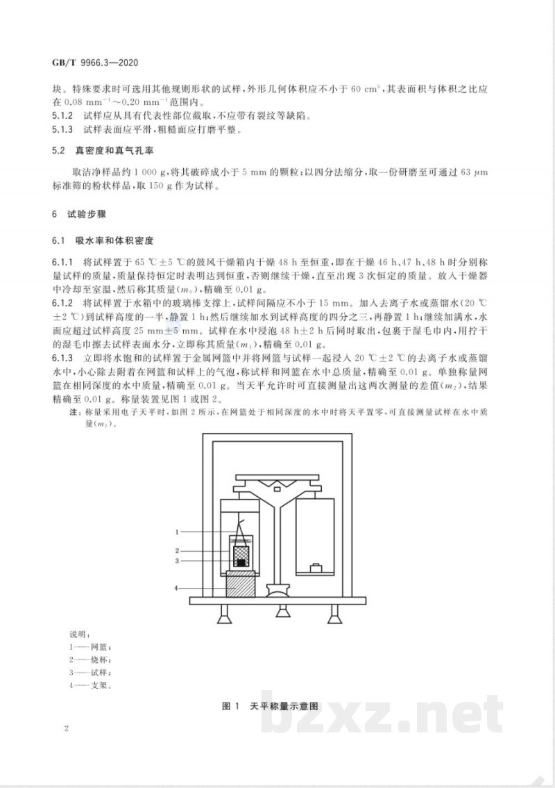 GB/T 9966.3-2020天然石材试验方法 第3部分：吸水率、体积密度、真密度、真气孔率试验 