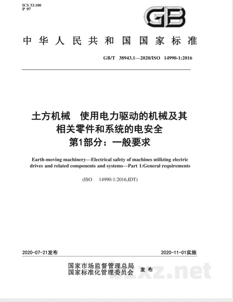 GB/T 38943.1-2020土方机械 使用电力驱动的机械及其相关零件和系统的电安全 第1部分：一般要求 
