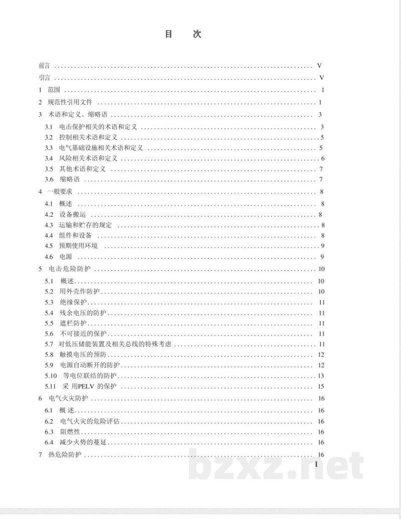 GB/T 38943.1-2020土方机械 使用电力驱动的机械及其相关零件和系统的电安全 第1部分：一般要求 