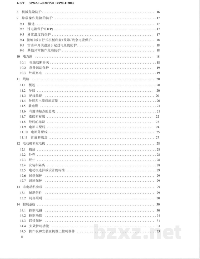 GB/T 38943.1-2020土方机械 使用电力驱动的机械及其相关零件和系统的电安全 第1部分：一般要求 