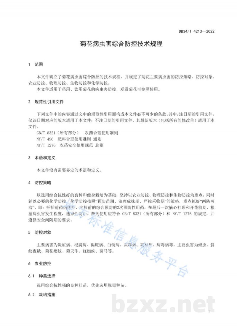 DB34/T 4213-2022菊花病虫害综合防控技术规程