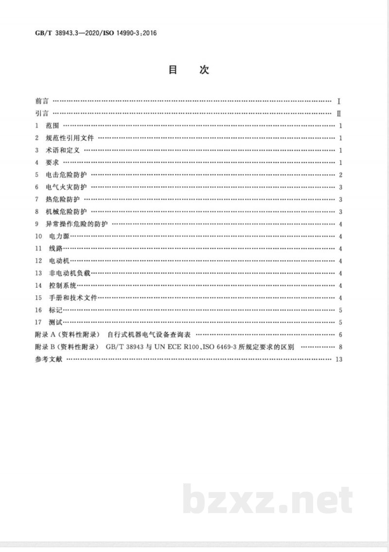 GB/T 38943.3-2020土方机械 使用电力驱动的机械及其相关零件和系统的电安全 第3部分：自行式机器的特定要求 