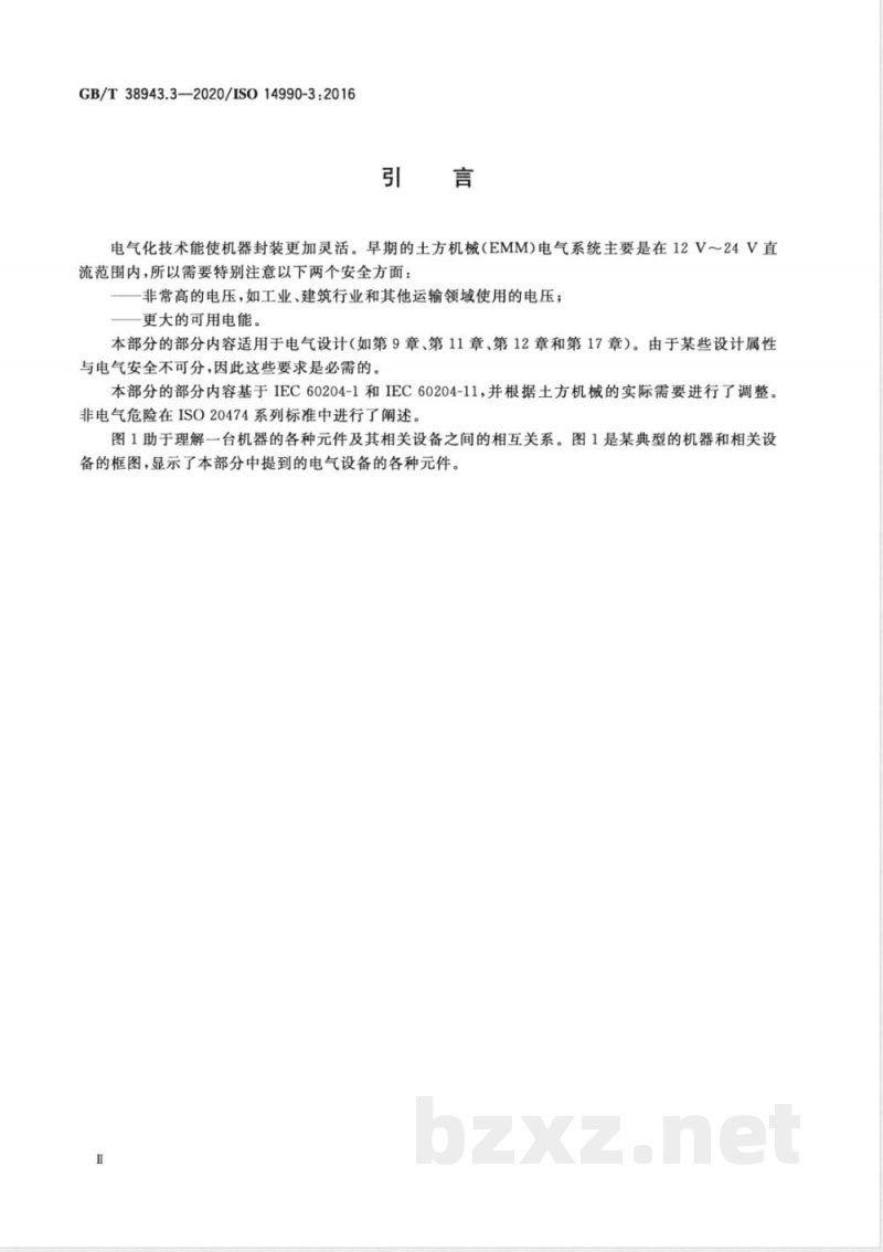 GB/T 38943.3-2020土方机械 使用电力驱动的机械及其相关零件和系统的电安全 第3部分：自行式机器的特定要求 