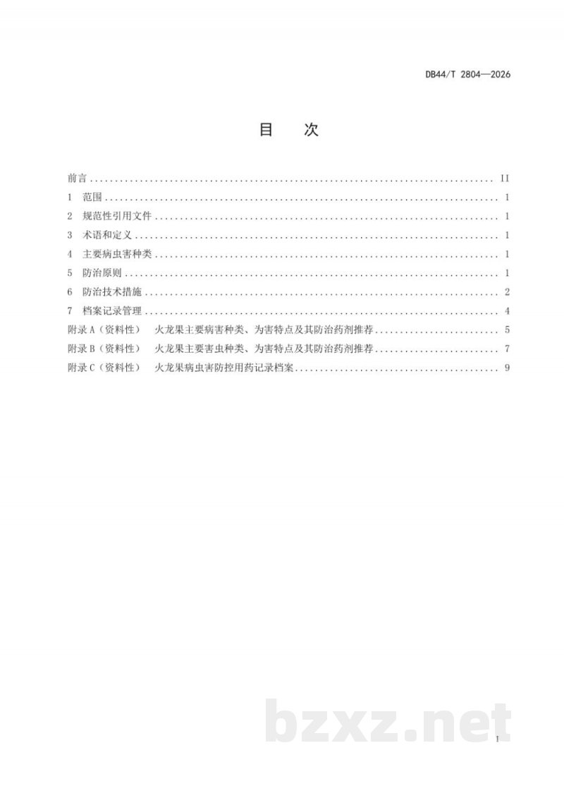 DB44/T 2804-2026火龙果主要病虫害防控技术规程