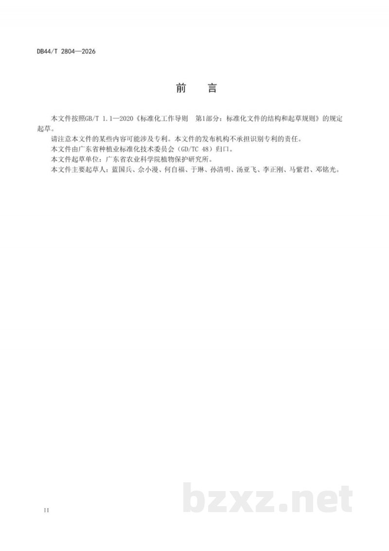 DB44/T 2804-2026火龙果主要病虫害防控技术规程