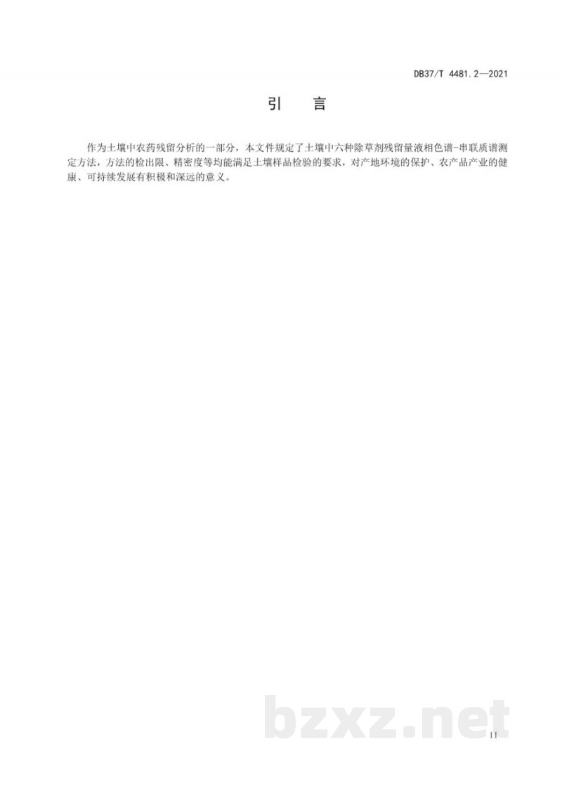 DB37/T 4481.2-2021土壤中农药残留量的测定 液相色谱-串联质谱法 第2部分：六种除草剂残留量的测定