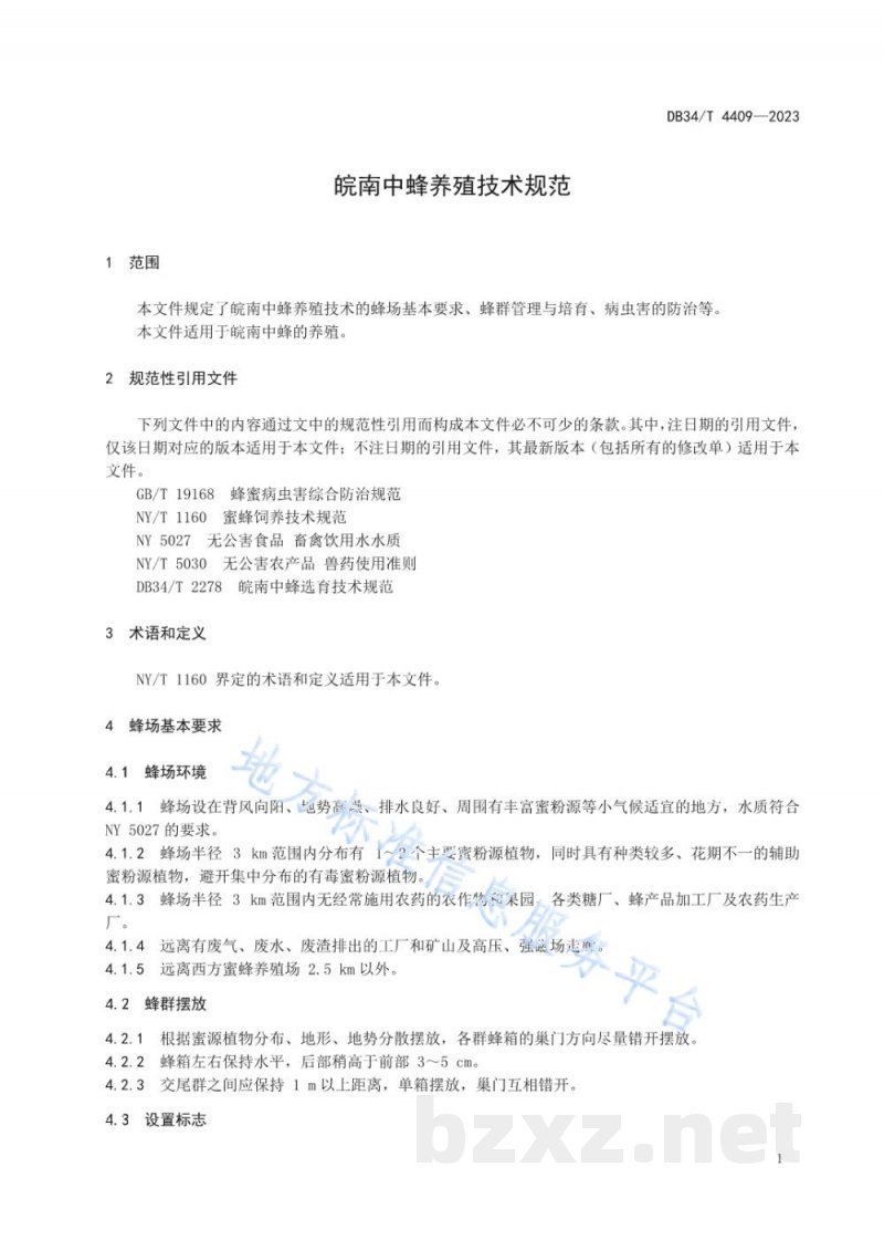 DB34/T 4409-2023皖南中蜂养殖技术规范