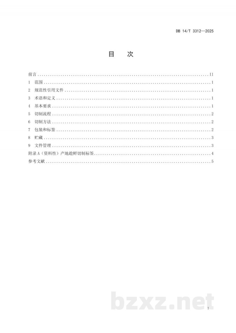 DB14/T 3312-2025中药材产地趁鲜切制技术规程 牡丹皮