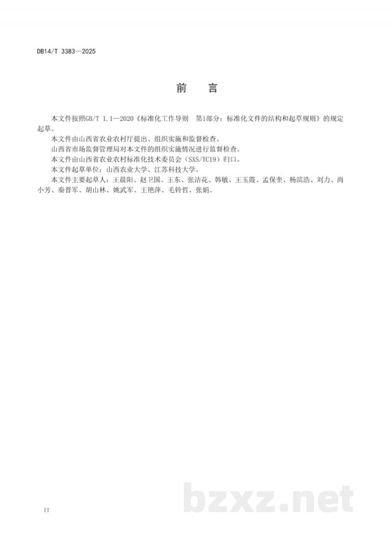 DB14/T 3383-2025饲料桑草本化栽培技术规程