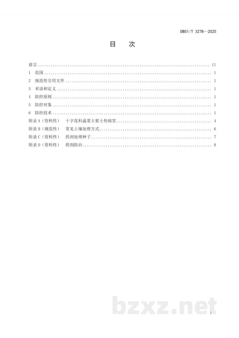 DB51/T 3278-2025十字花科蔬菜土传病害综合防控技术规程