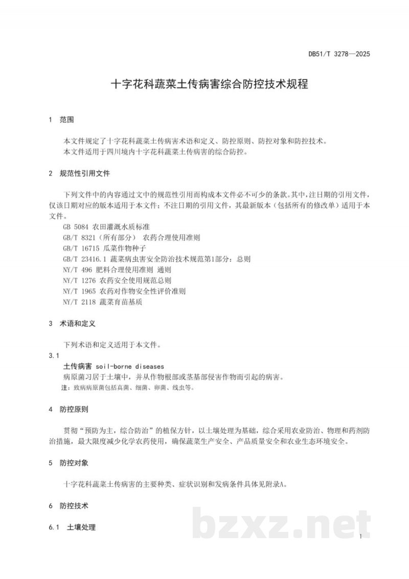 DB51/T 3278-2025十字花科蔬菜土传病害综合防控技术规程
