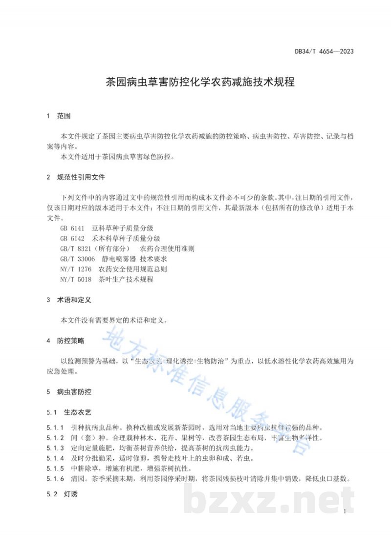 DB34/T 4654-2023茶园病虫草害防控化学农药减施技术规程
