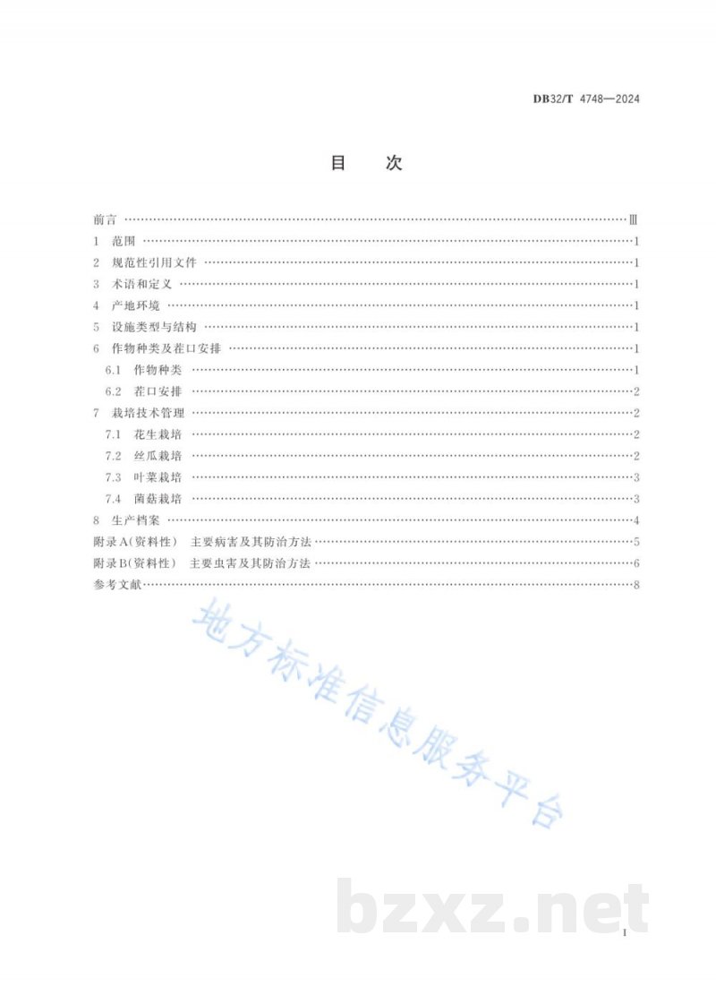 DB32/T 4748-2024花生-瓜菜-菌菇周年栽培技术规程