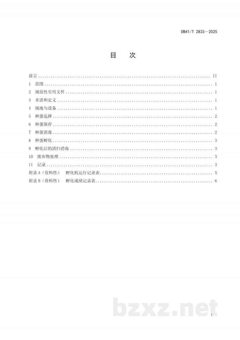 DB41/T 2833-2025鹌鹑人工孵化技术操作规程