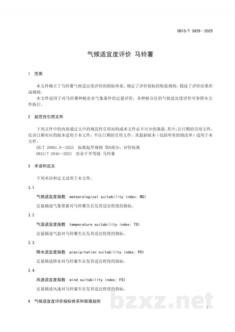 DB15/T 3929-2025气候适宜度评价 马铃薯