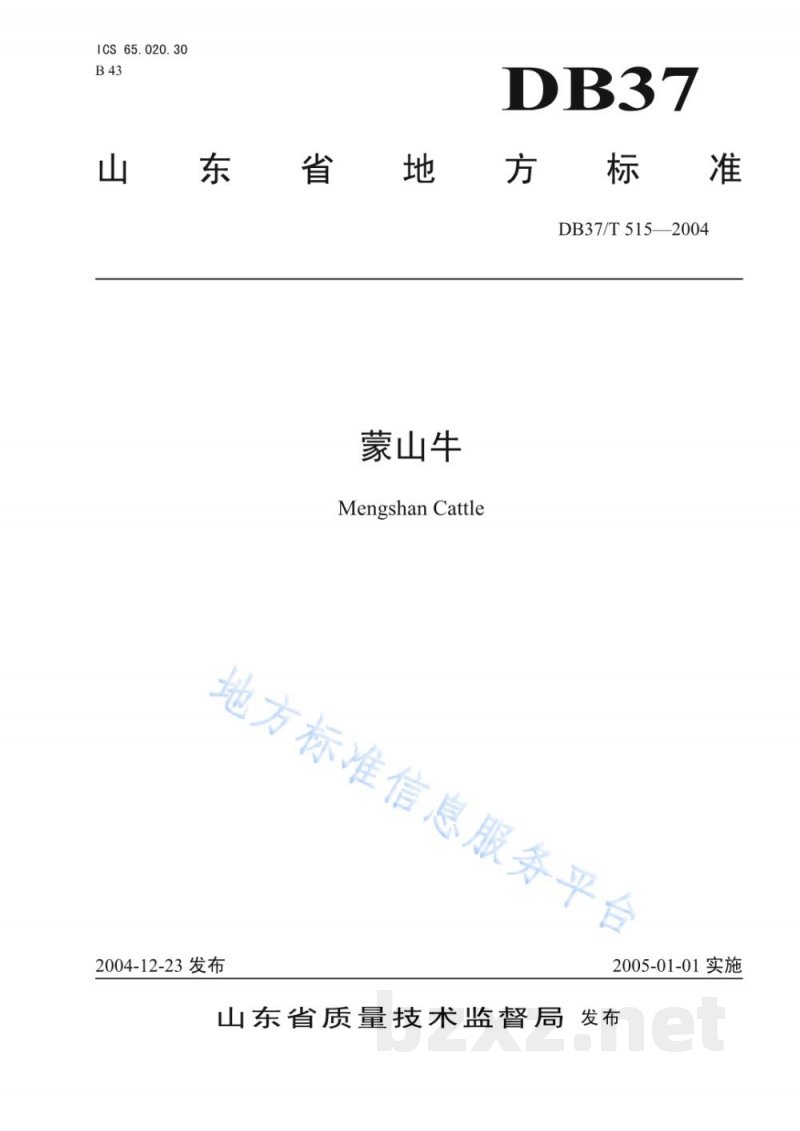 DB37/T 515-2004蒙山牛