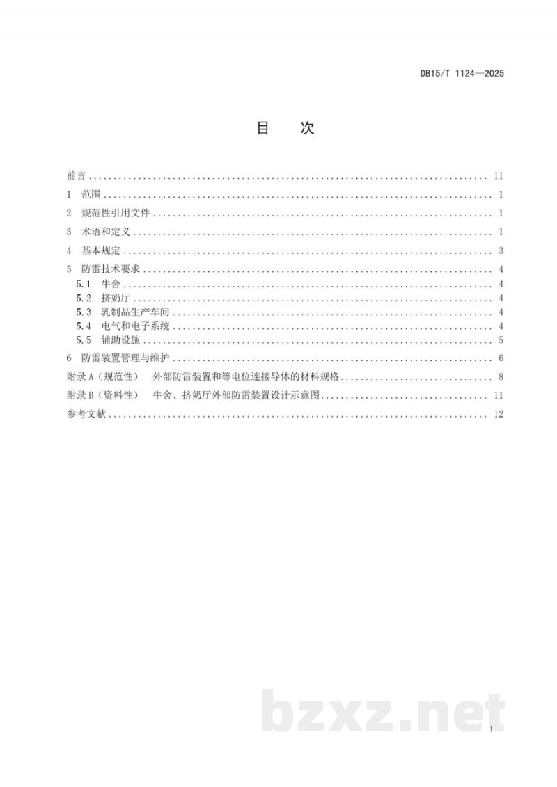 DB15/T 1124-2025乳业设施防雷技术规范