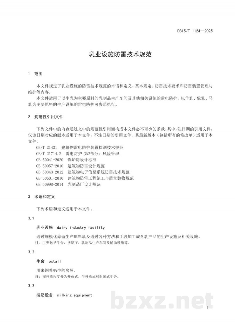 DB15/T 1124-2025乳业设施防雷技术规范