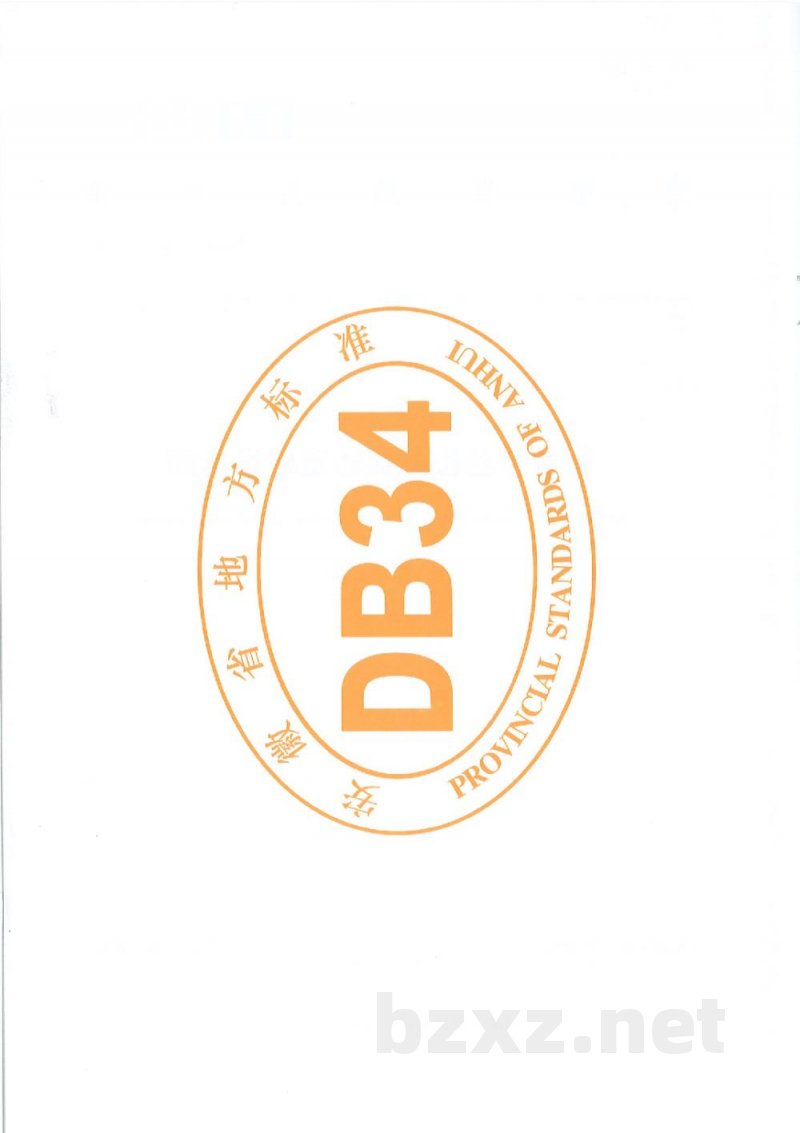 DB34/T 4877-2024智慧检验检测实验室建设指南