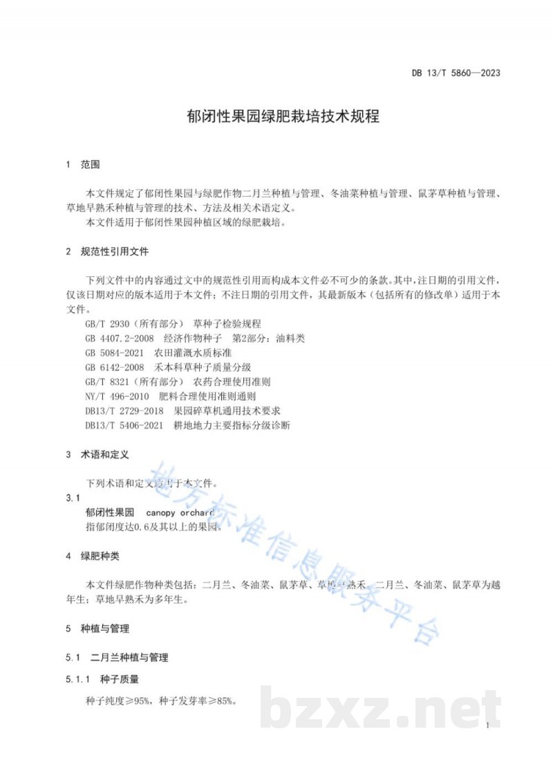 DB13/T 5860-2023郁闭性果园绿肥栽培技术规程