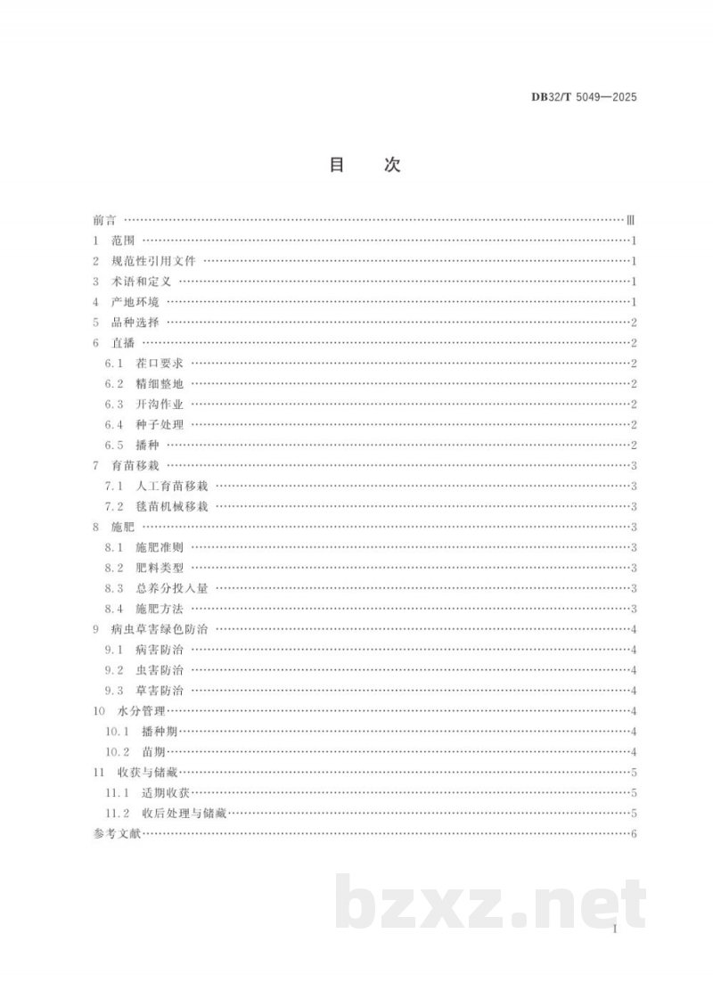 DB32/T 5049-2025油菜肥药减量简施栽培技术规程
