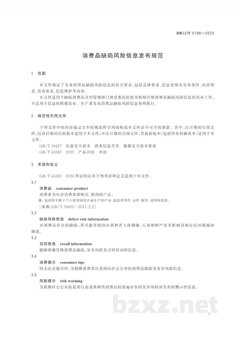 DB32/T 5198-2025消费品缺陷风险信息发布规范