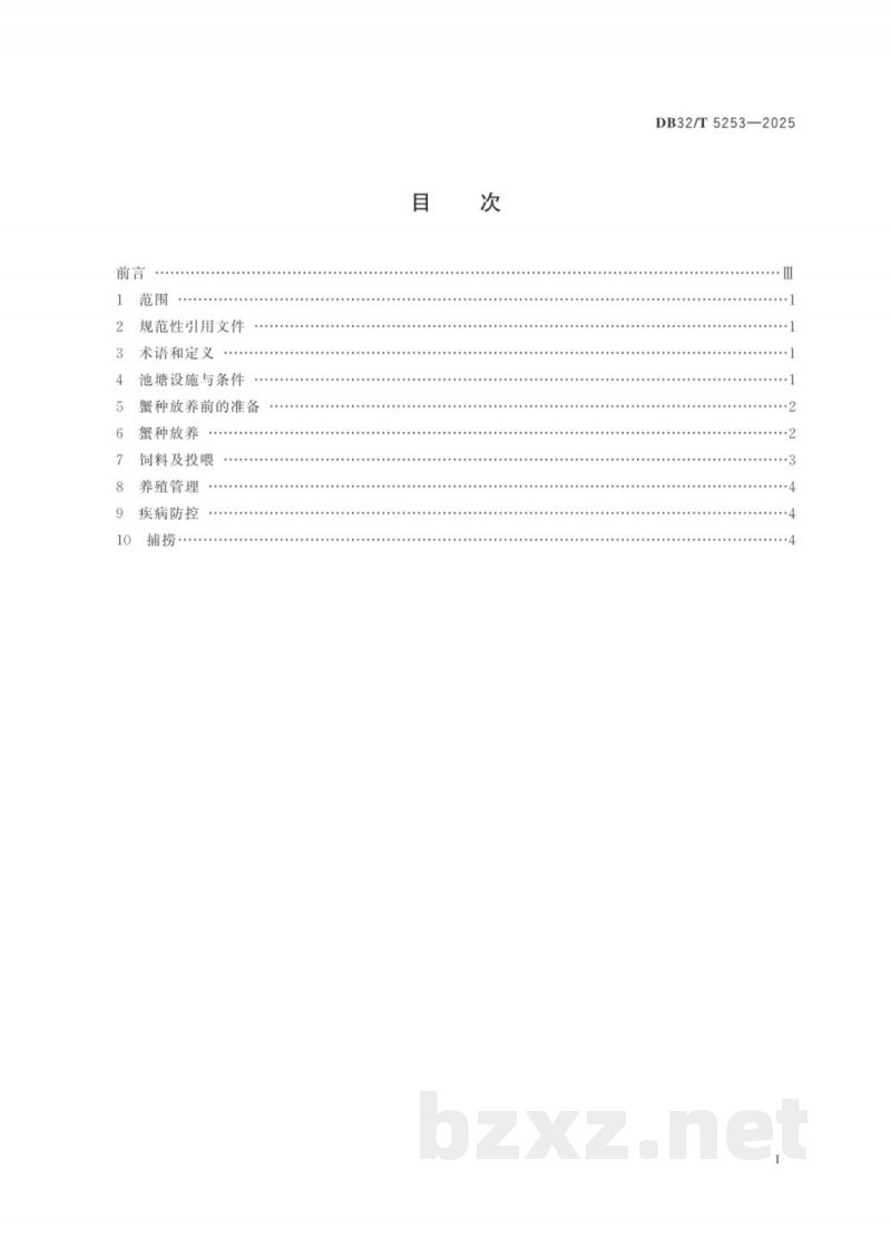 DB32/T 5253-2025中华绒螯蟹配合饲料替代幼杂鱼养殖技术规范