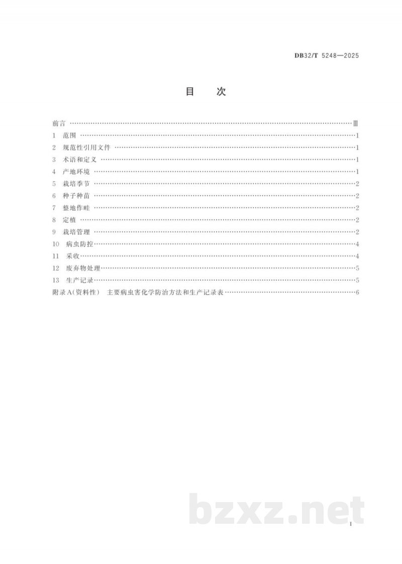 DB32/T 5248-2025设施厚皮甜瓜长季节生产技术规程